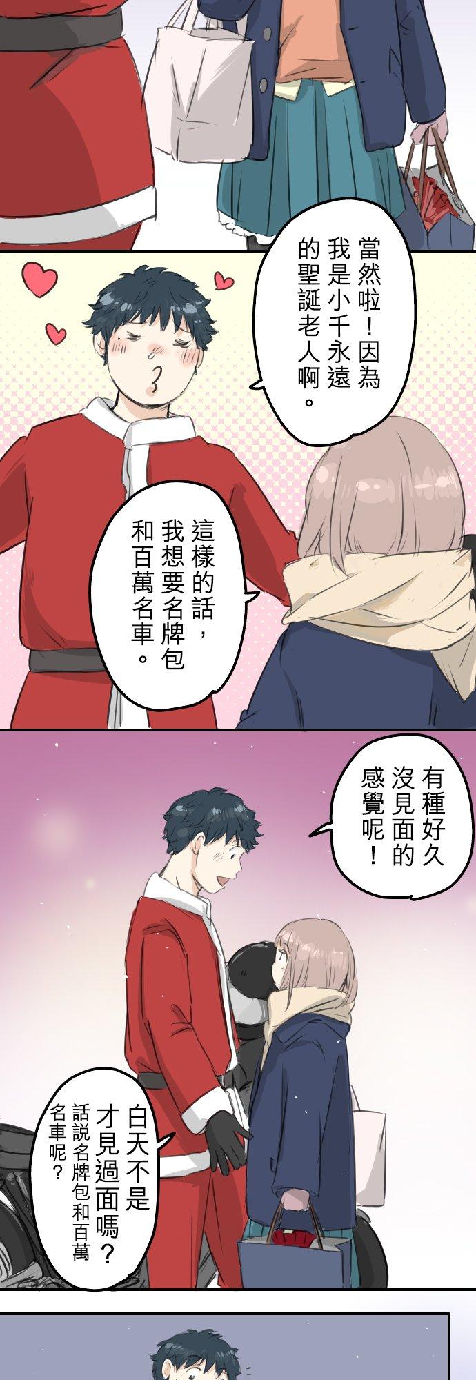 第98话 圣诞大作战（3）1