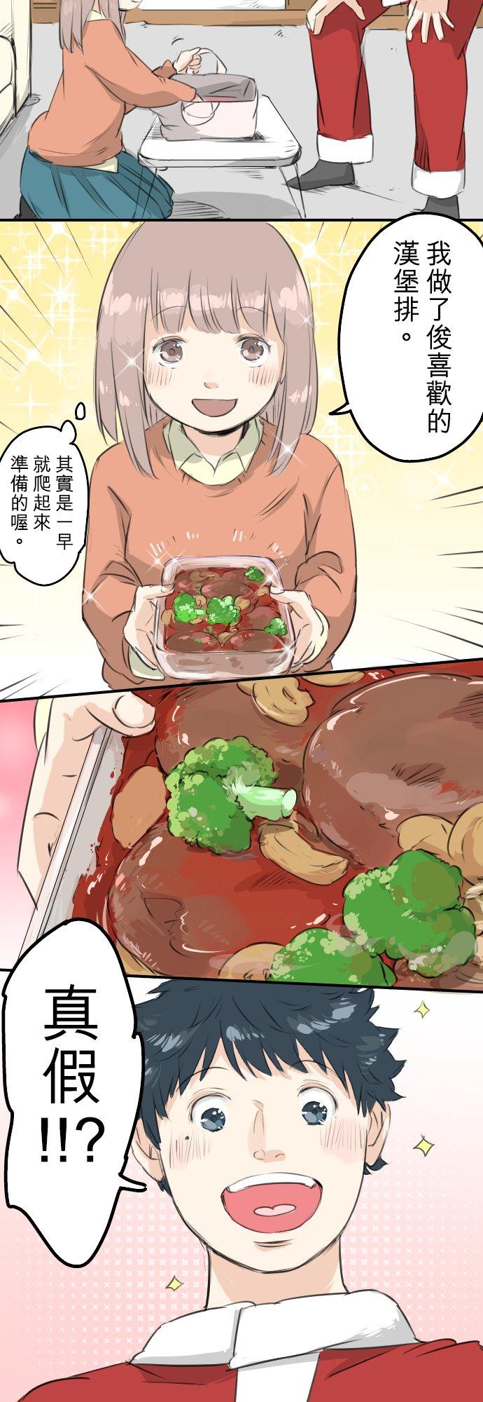第98话 圣诞大作战（3）7