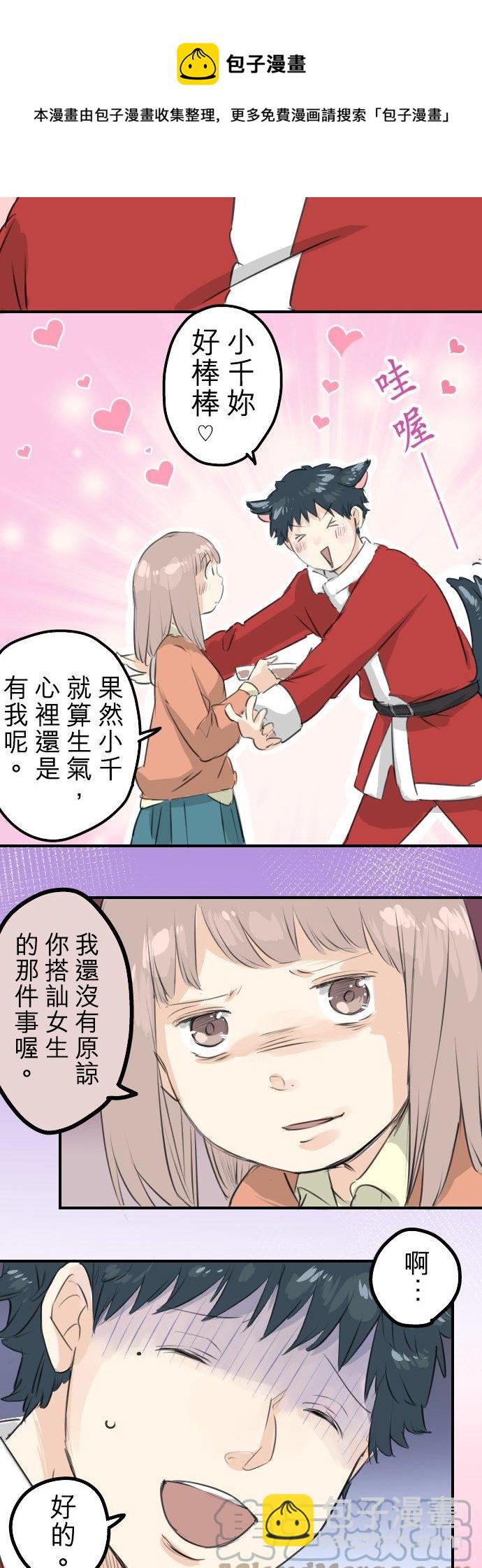 第98话 圣诞大作战（3）8