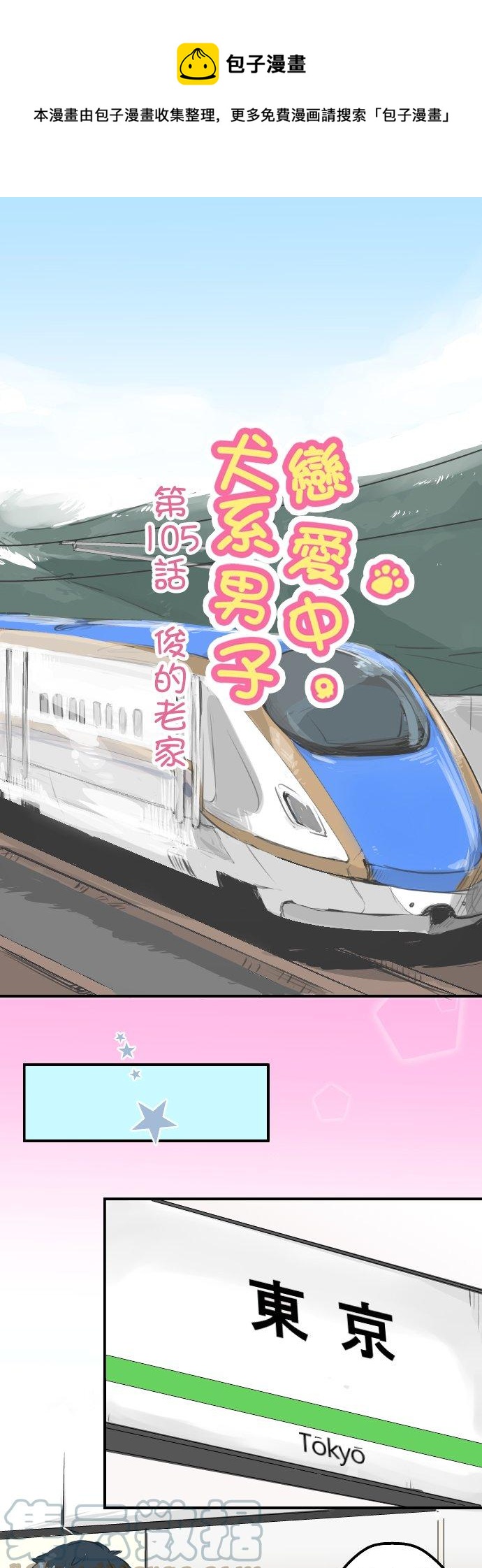 第105话 俊的老家0