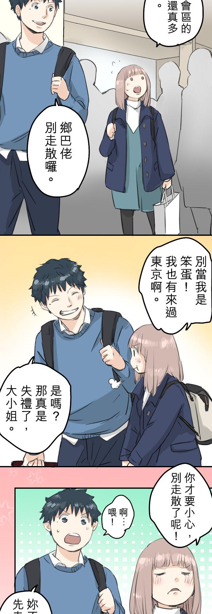 第105话 俊的老家1