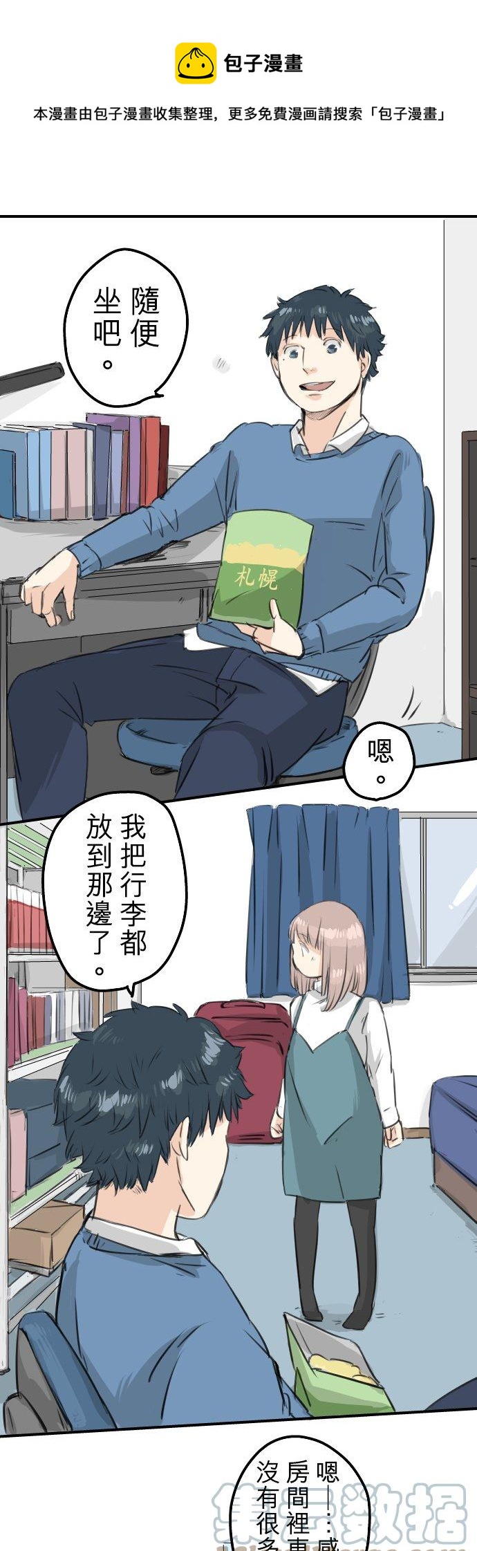 第105话 俊的老家10