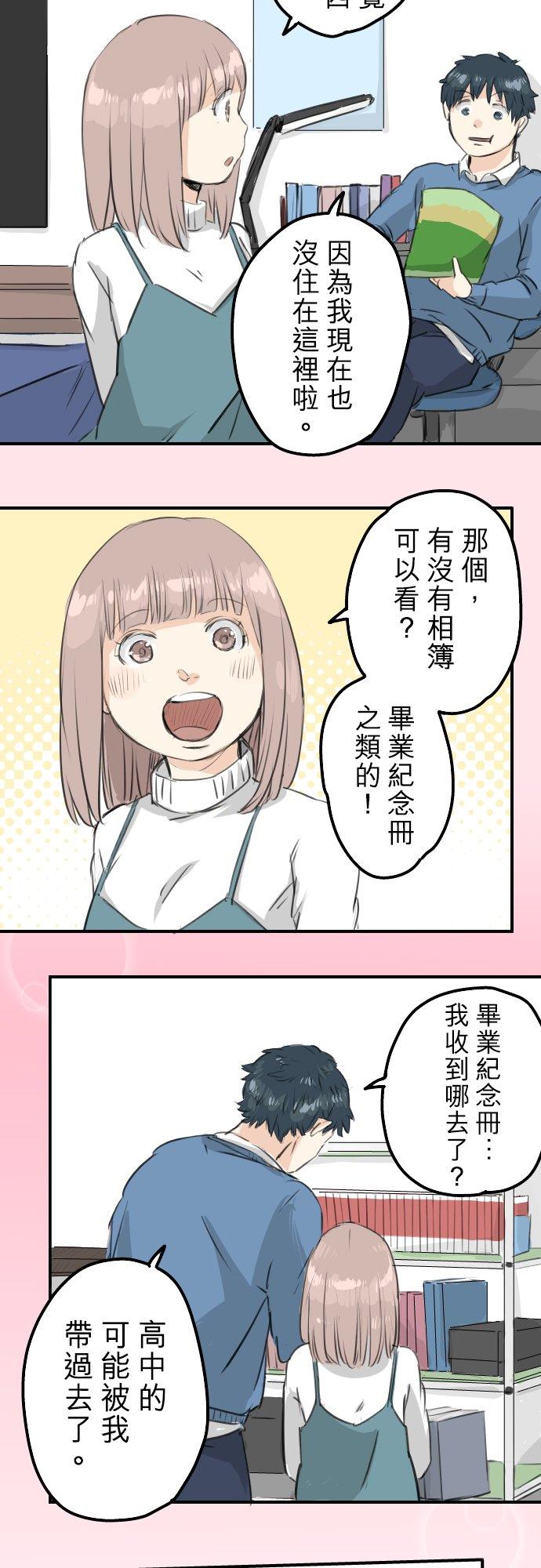 第105话 俊的老家11