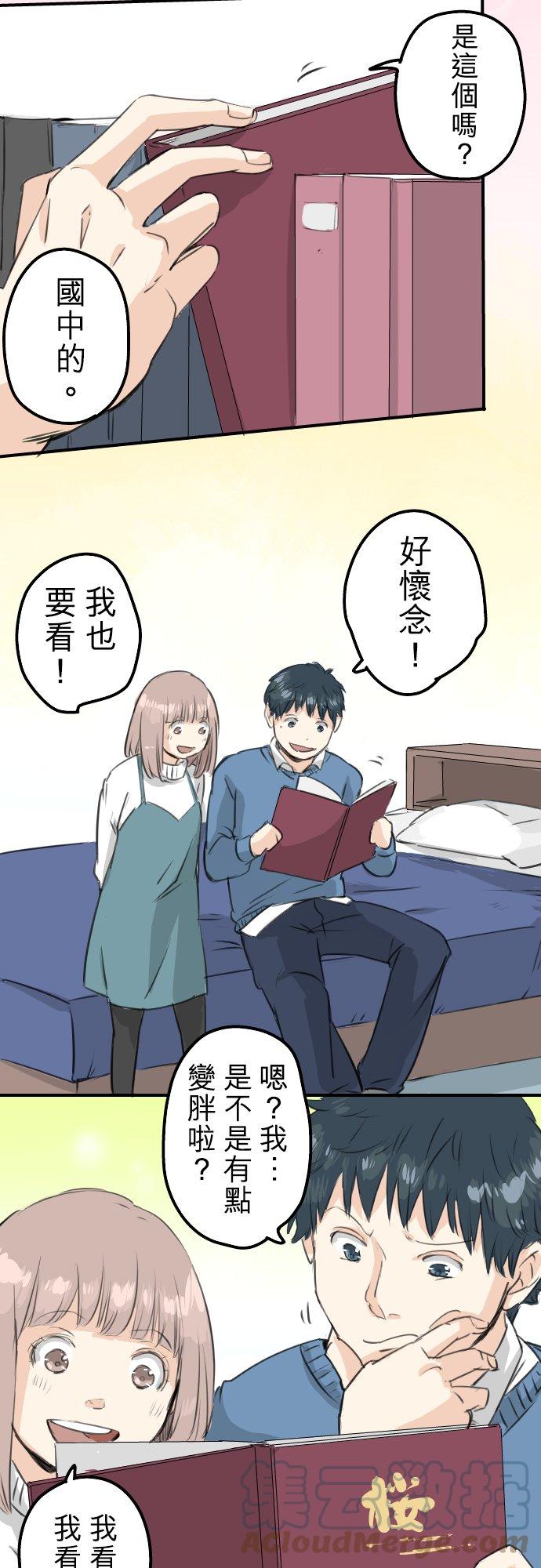 第105话 俊的老家12