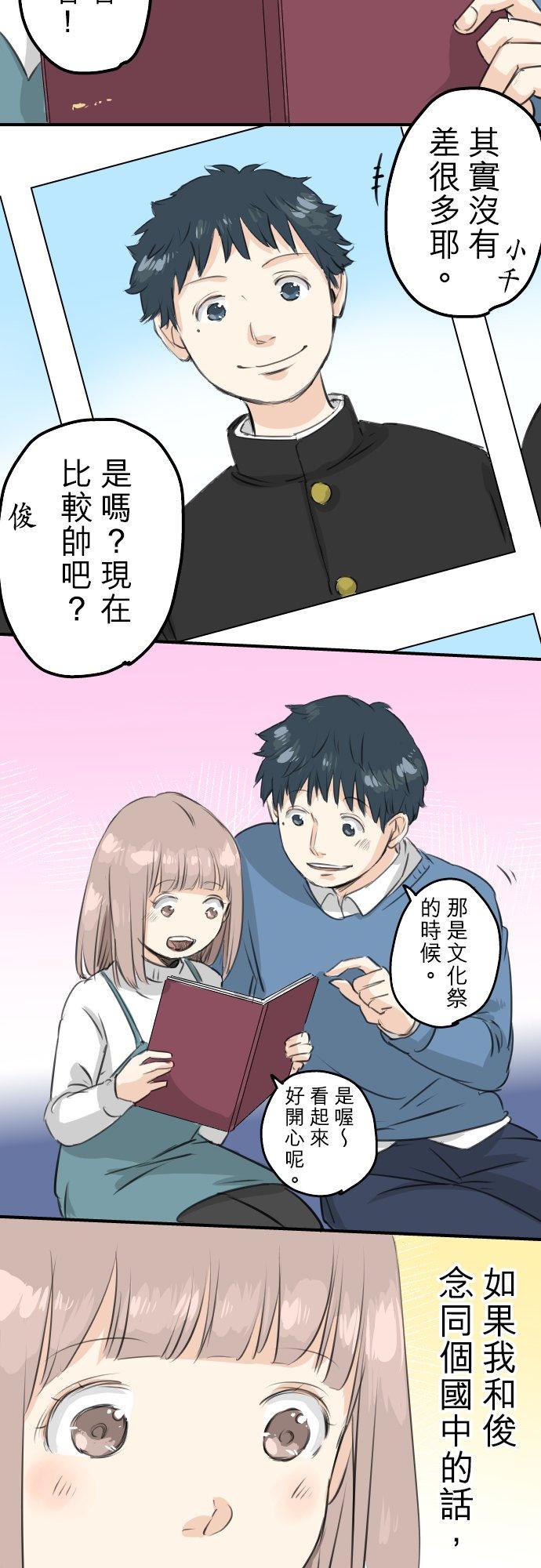 第105话 俊的老家13