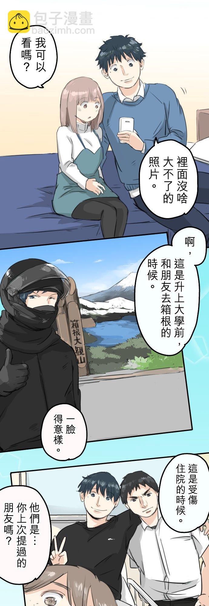 第105话 俊的老家15