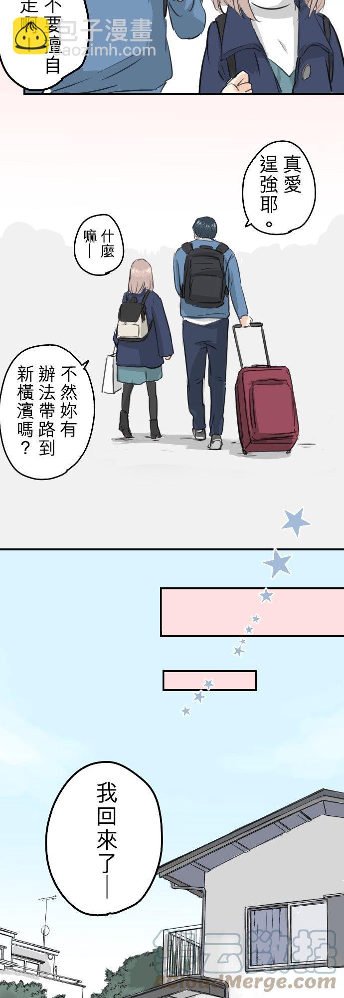 第105话 俊的老家2