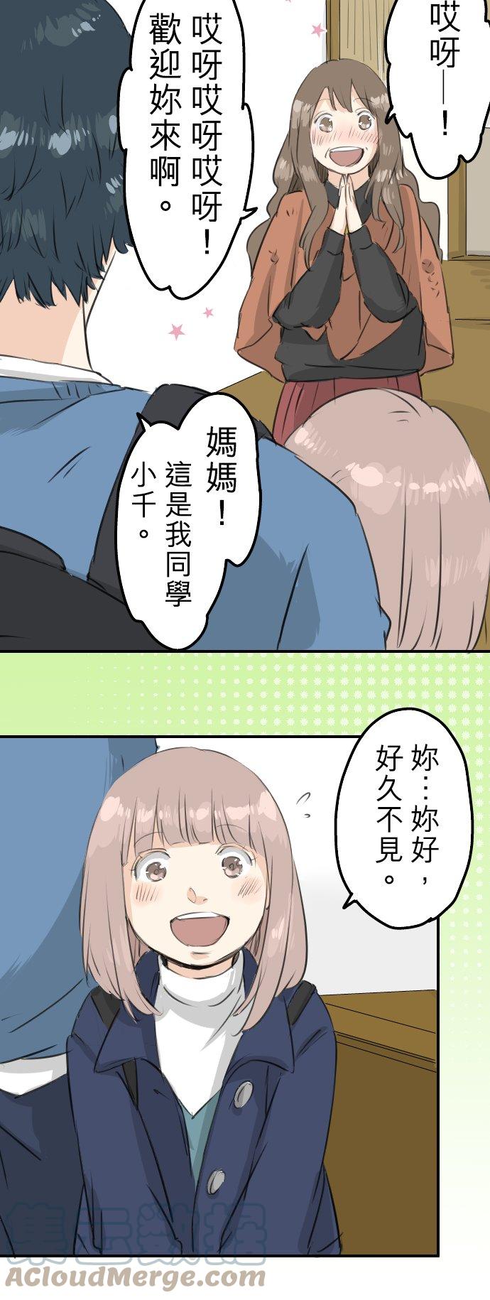 第105话 俊的老家4