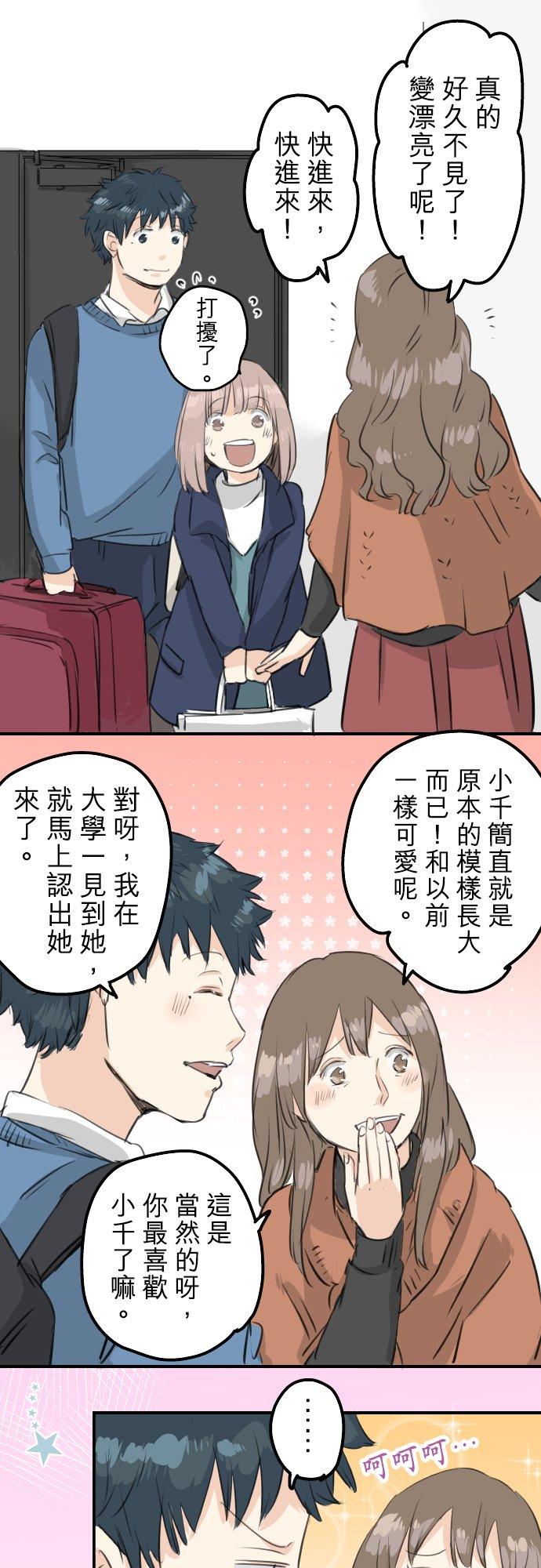 第105话 俊的老家5