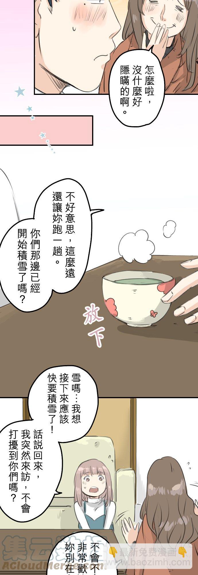 第105话 俊的老家6