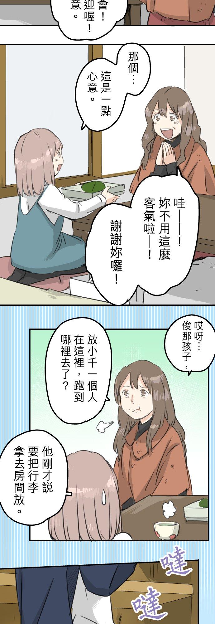 第105话 俊的老家7