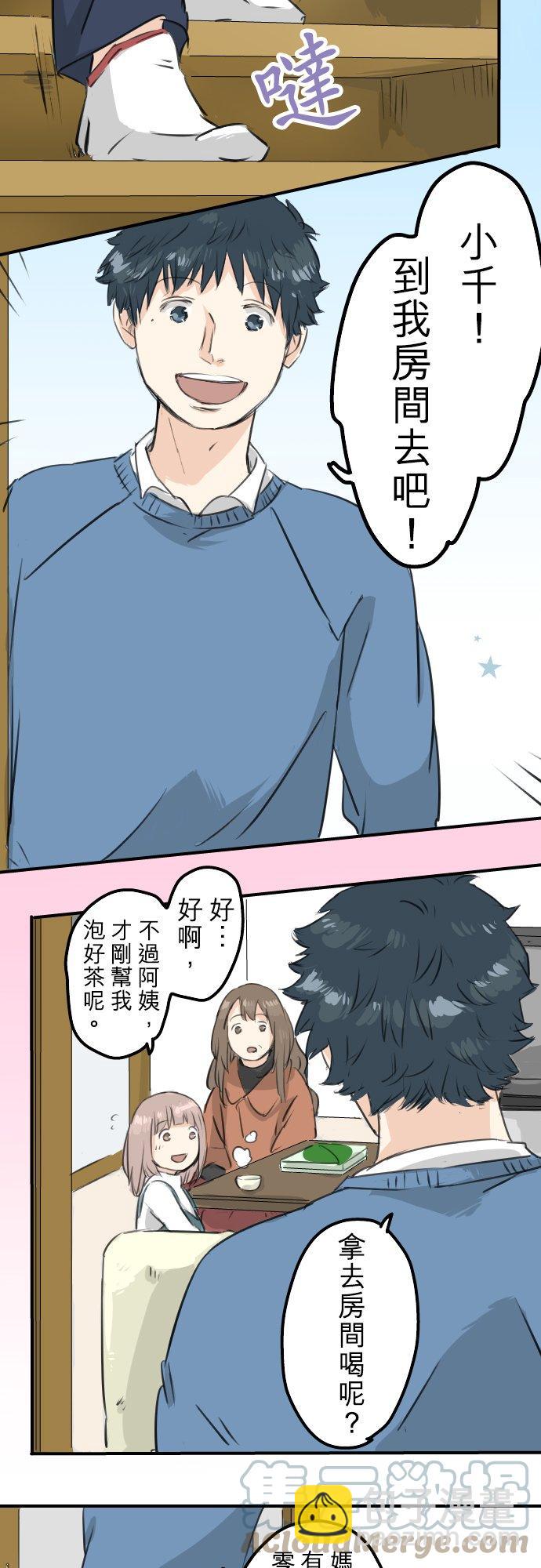 第105话 俊的老家8