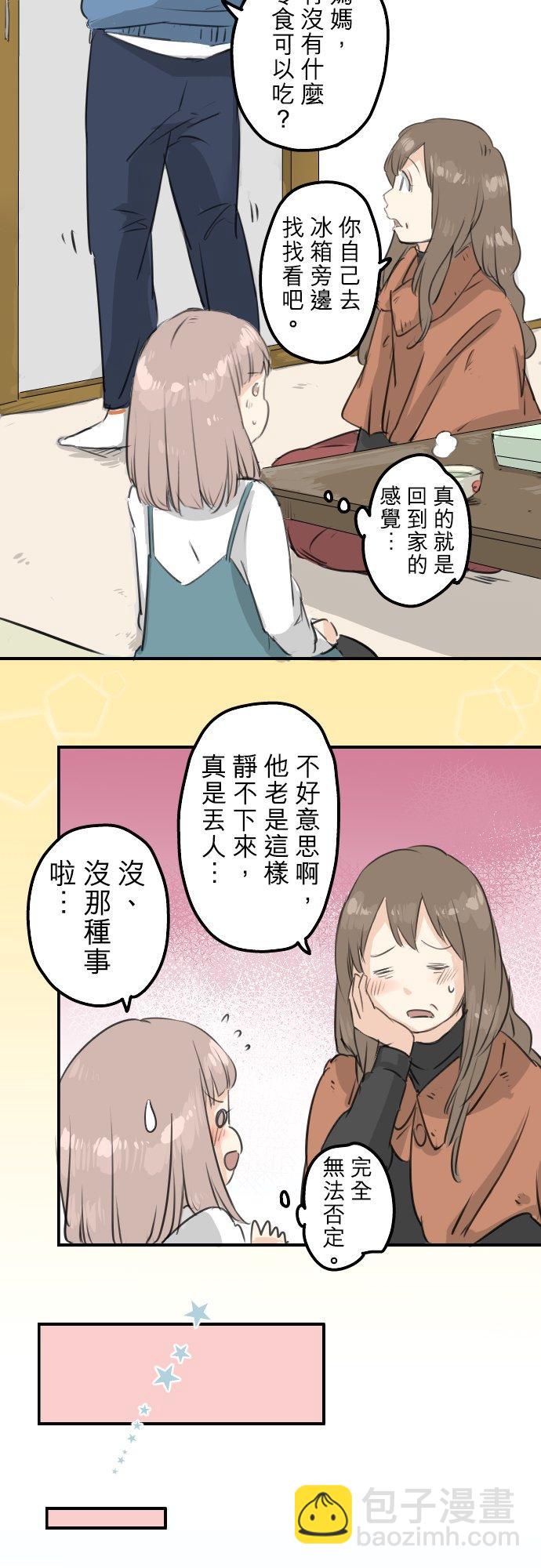 第105话 俊的老家9