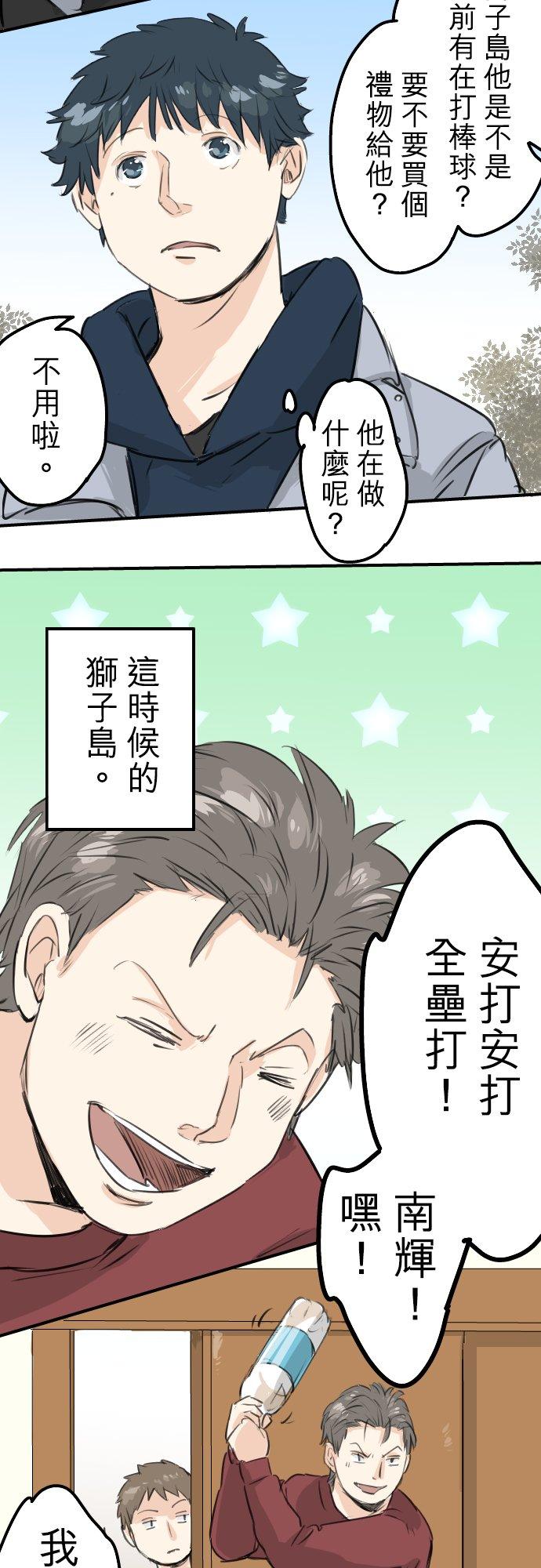 第108话 横滨约会1