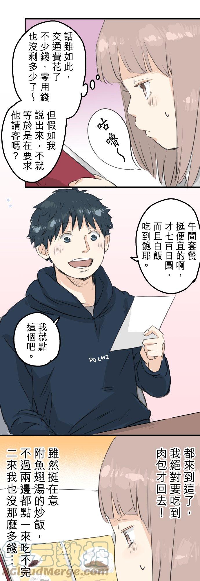 第108话 横滨约会10