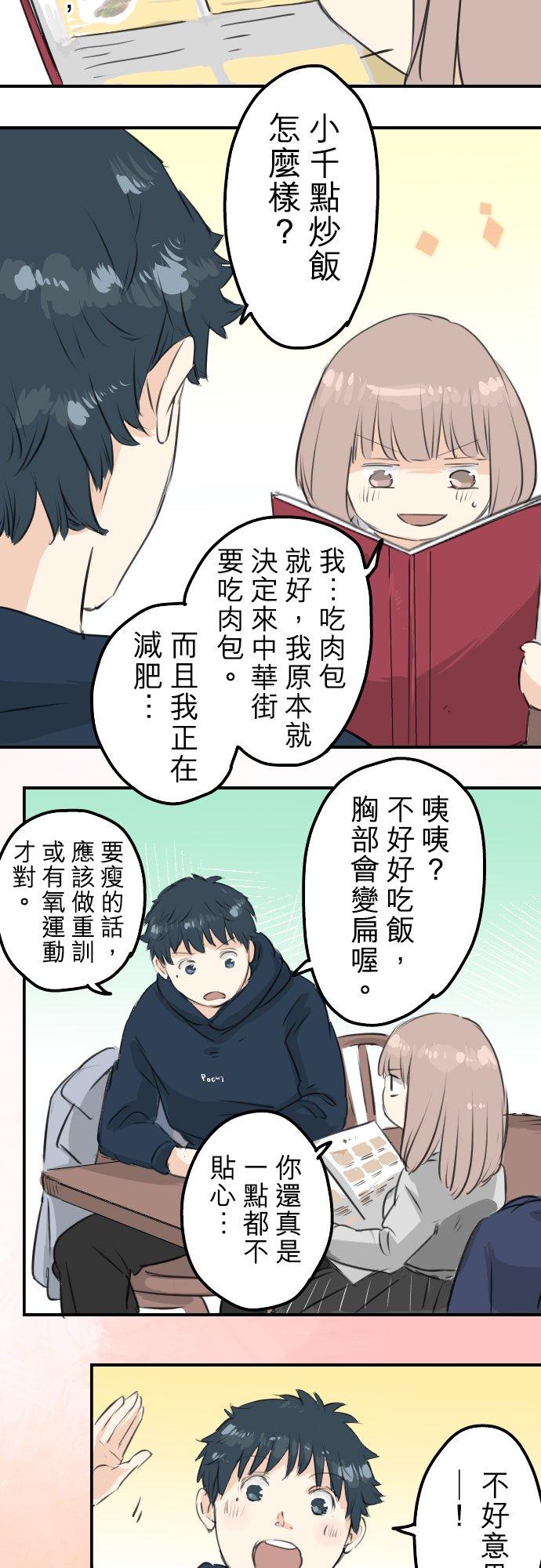 第108话 横滨约会11