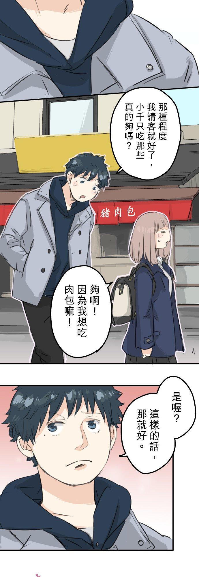 第108话 横滨约会13