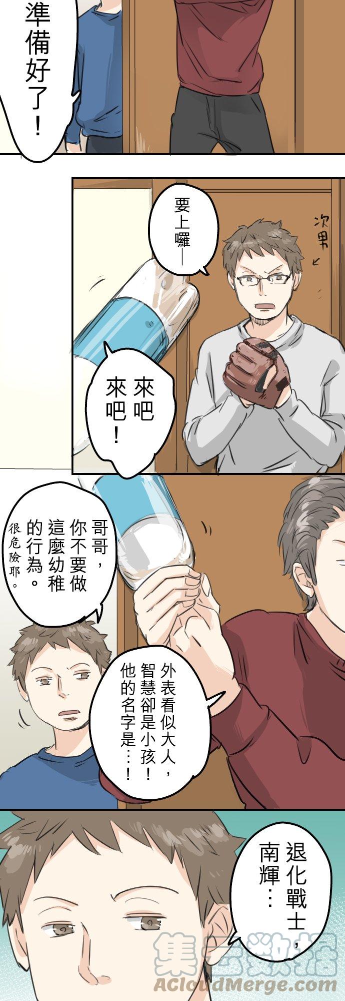 第108话 横滨约会2