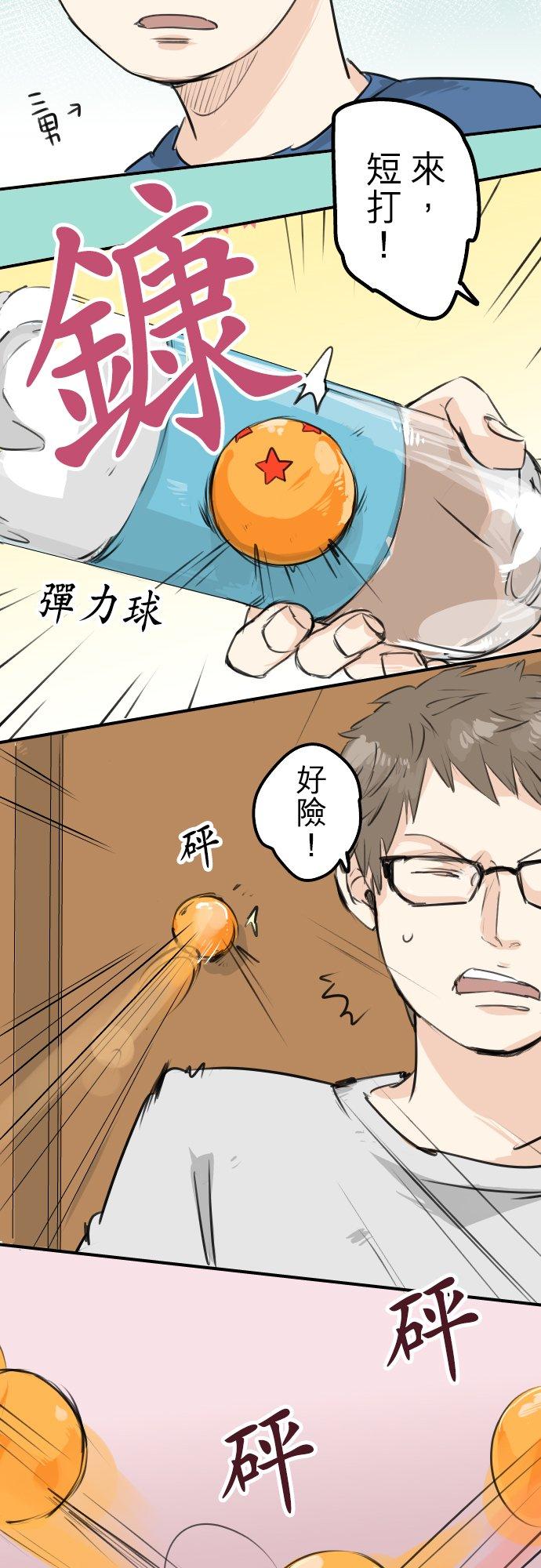 第108话 横滨约会3