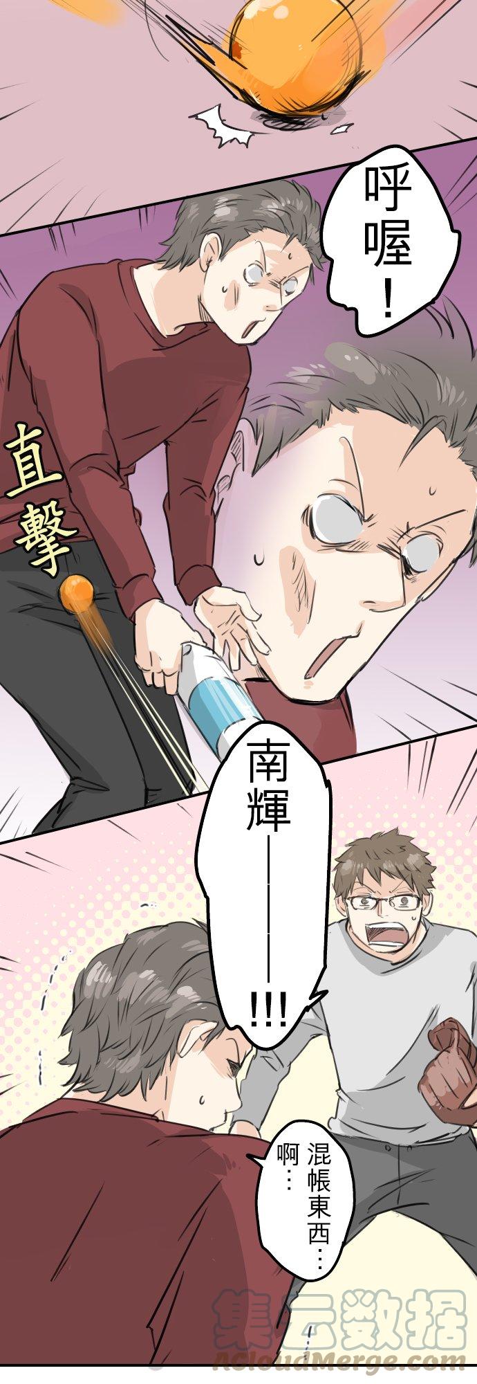 第108话 横滨约会4
