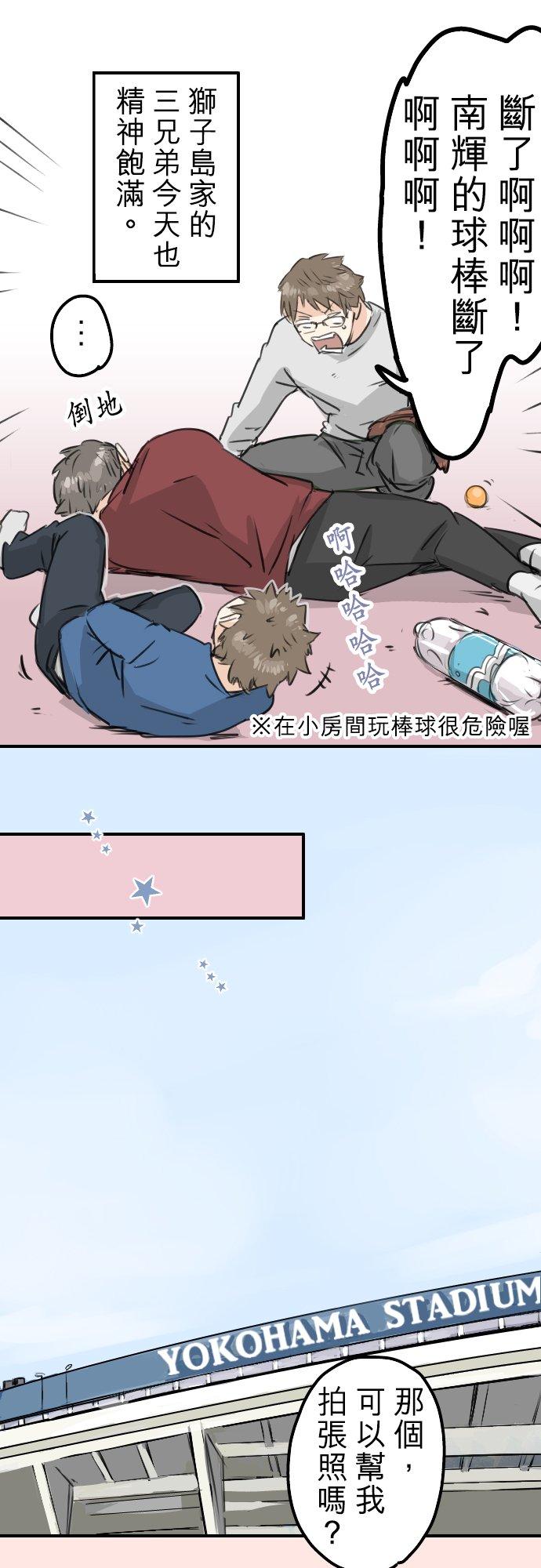 第108话 横滨约会5