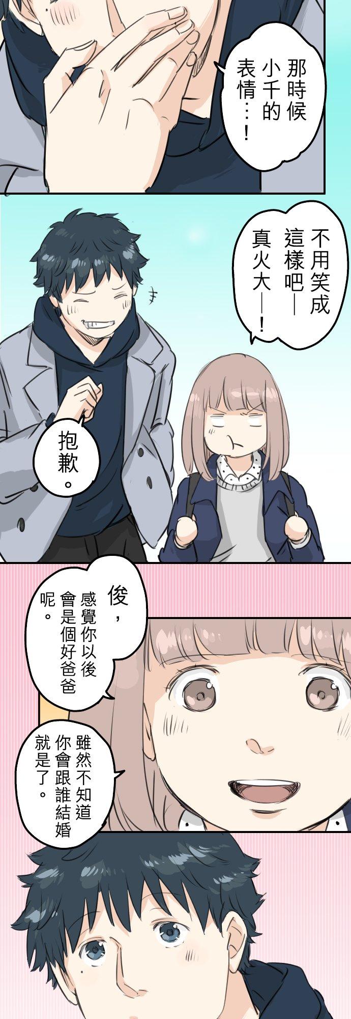 第110话 横滨约会（3）13