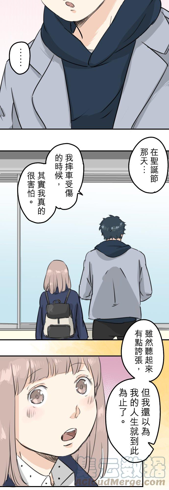 第110话 横滨约会（3）14