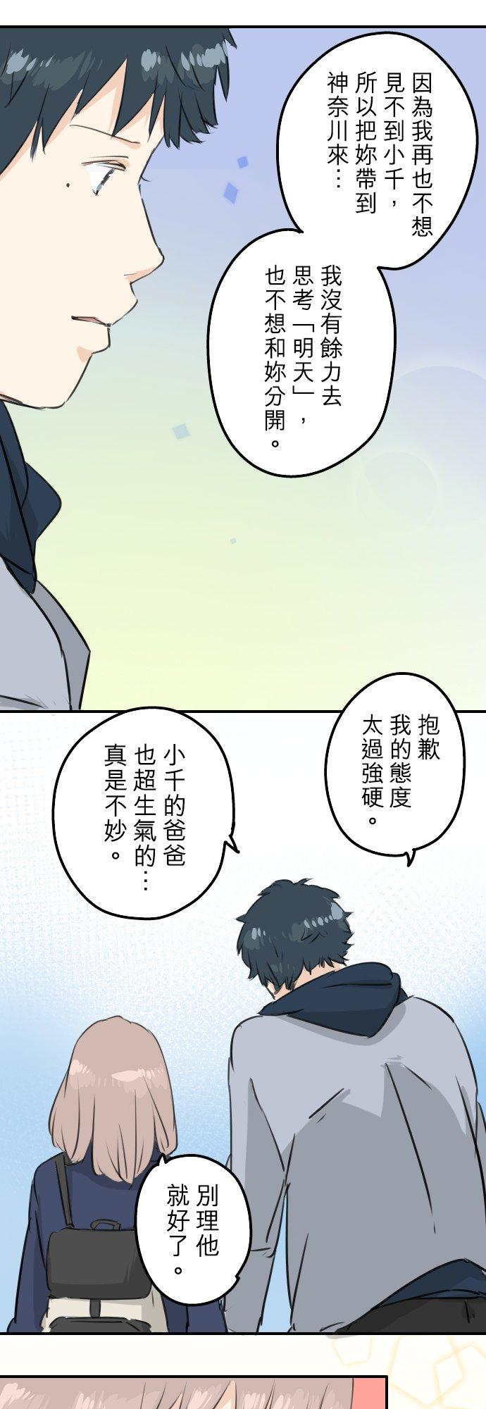 第110话 横滨约会（3）15