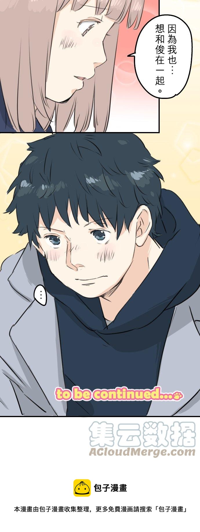 第110话 横滨约会（3）16