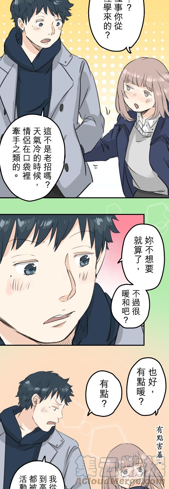第110话 横滨约会（3）2