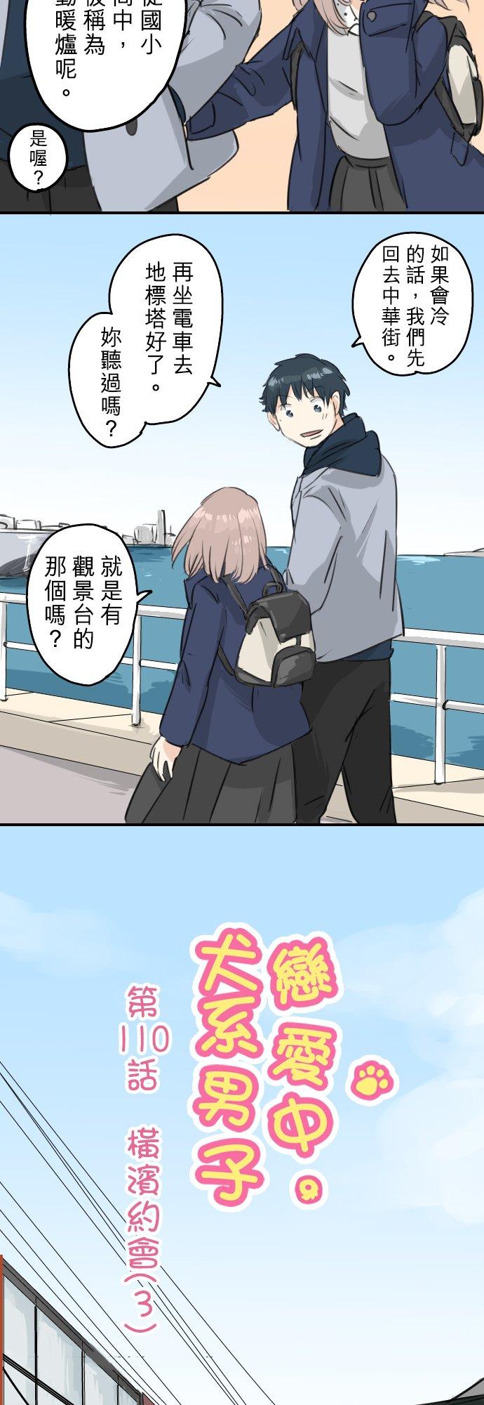 第110话 横滨约会（3）3