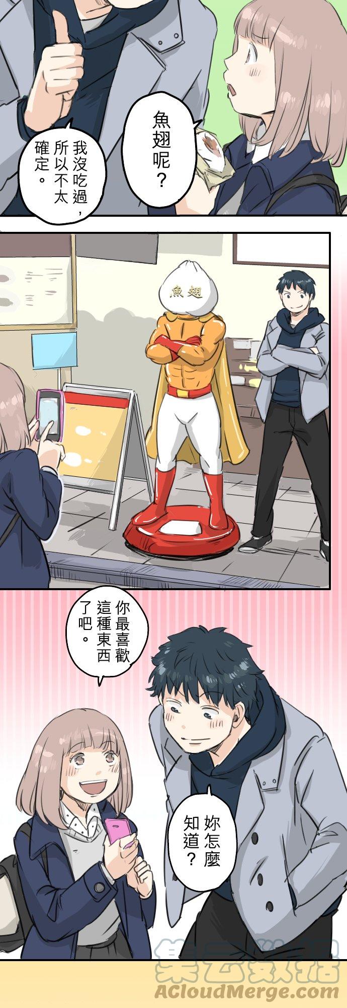 第110话 横滨约会（3）6