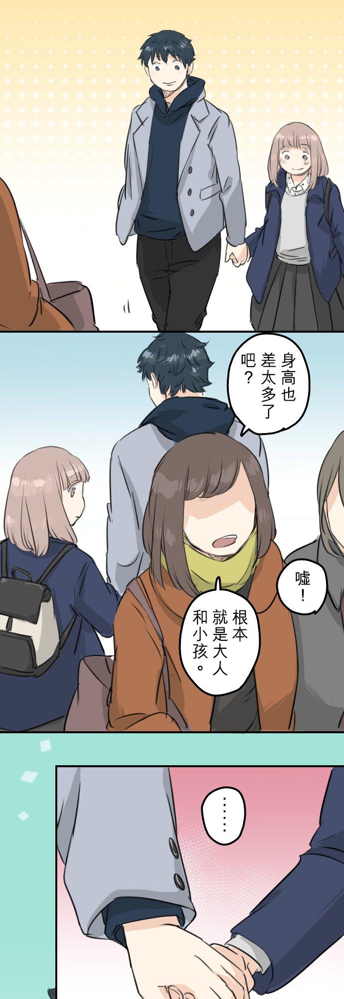 第110话 横滨约会（3）7