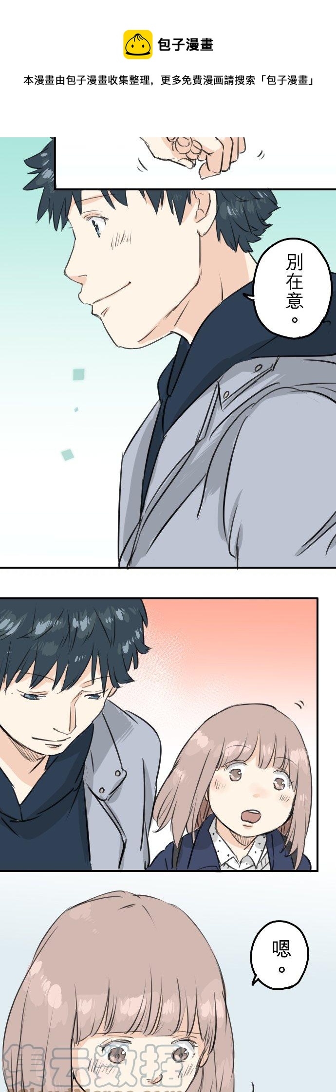 第110话 横滨约会（3）8
