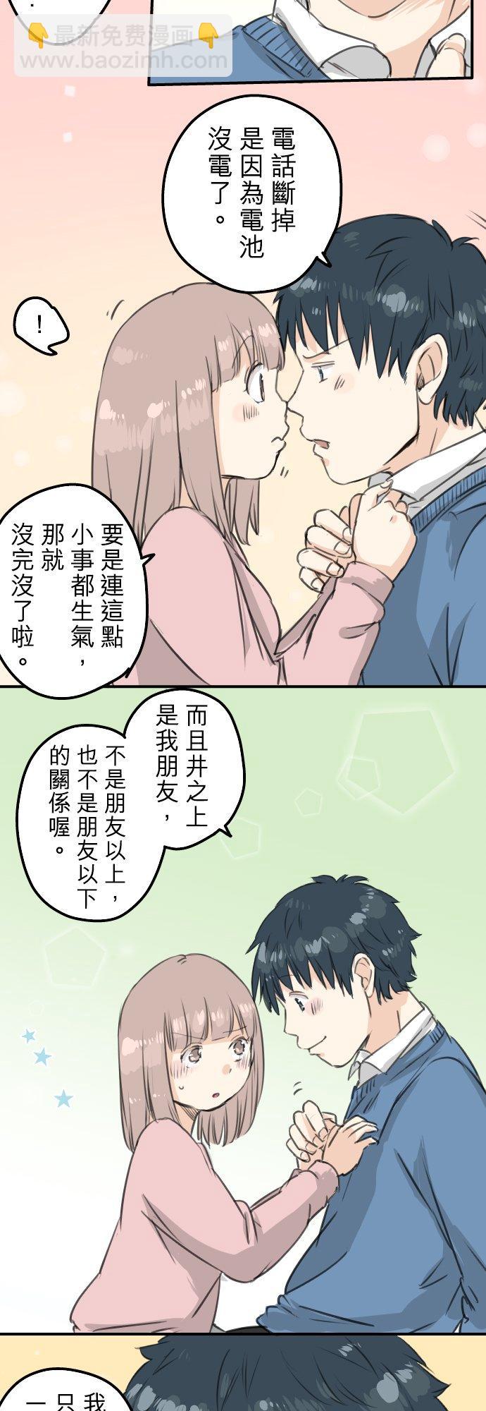 第121话 不要偷吃喔（3）11