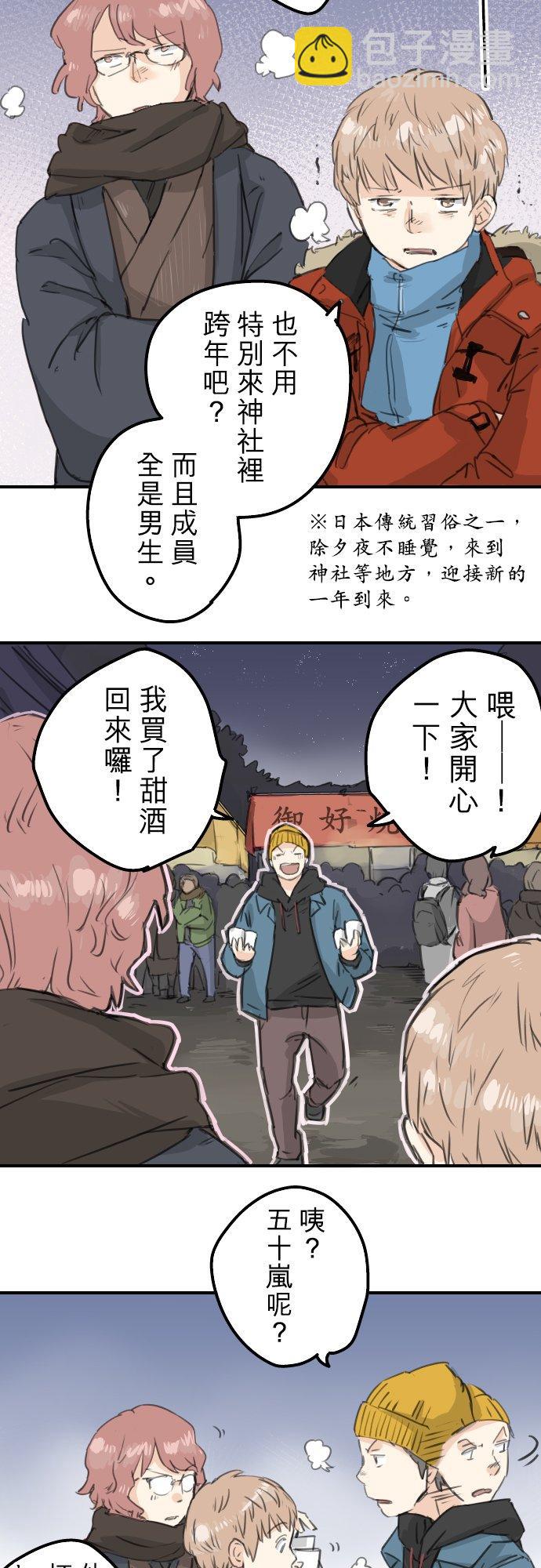 第123话 隔着电话的除夕夜1