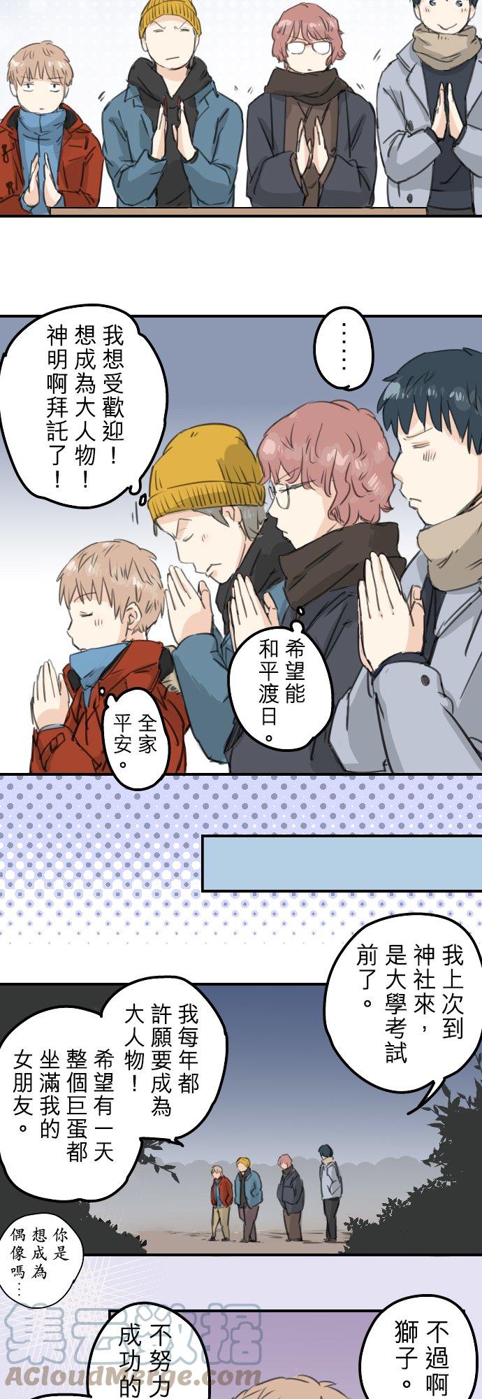 第123话 隔着电话的除夕夜12
