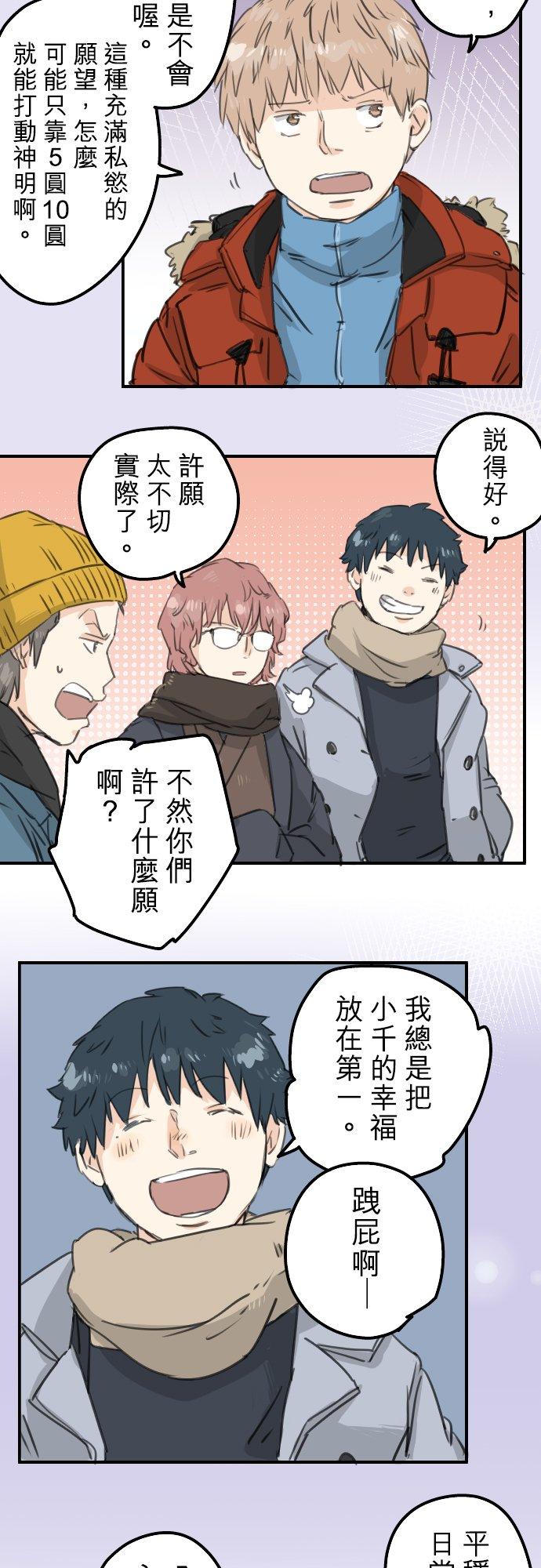 第123话 隔着电话的除夕夜13