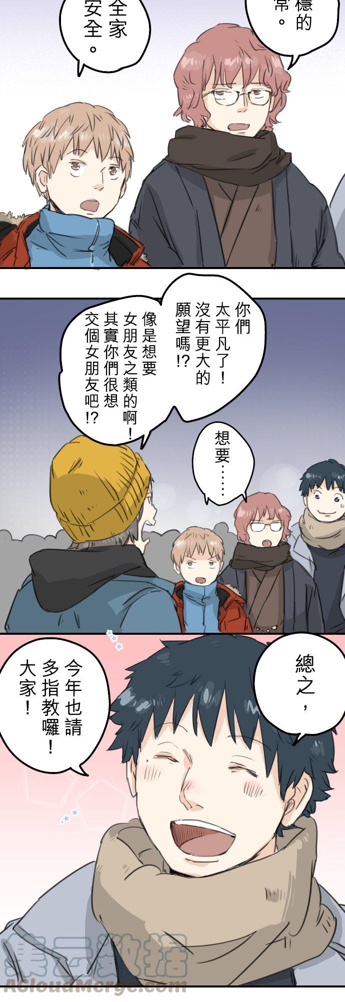 第123话 隔着电话的除夕夜14