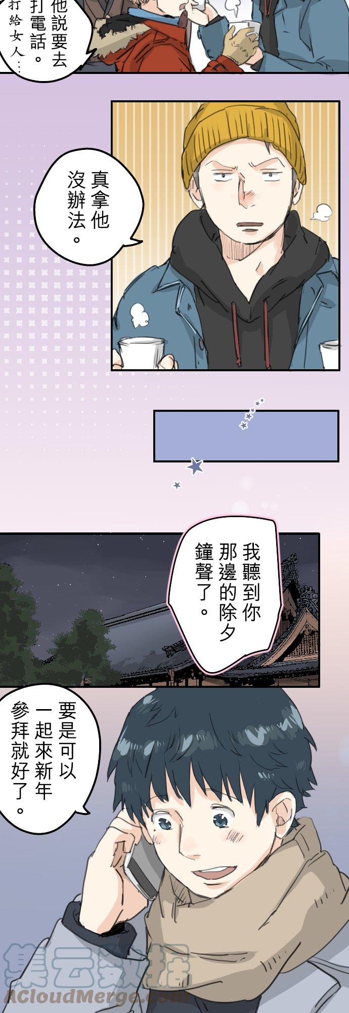 第123话 隔着电话的除夕夜2