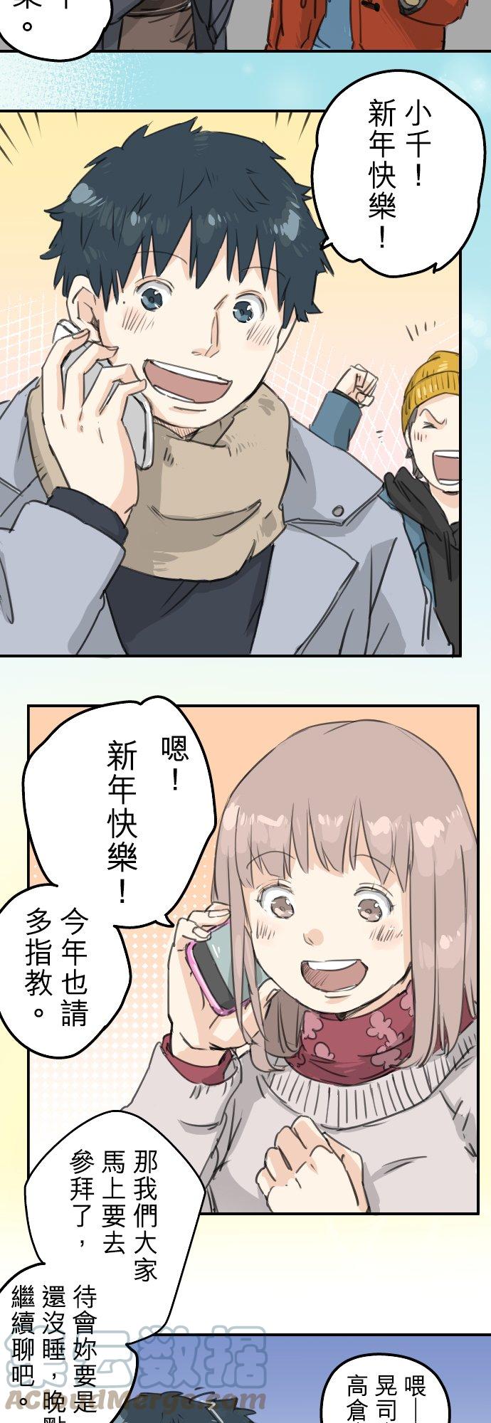 第123话 隔着电话的除夕夜8