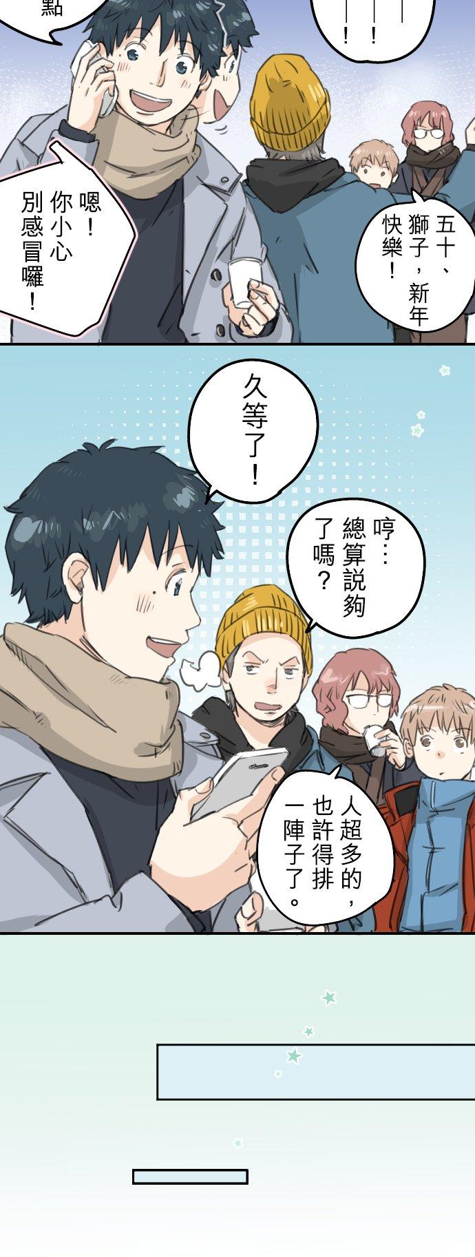 第123话 隔着电话的除夕夜9