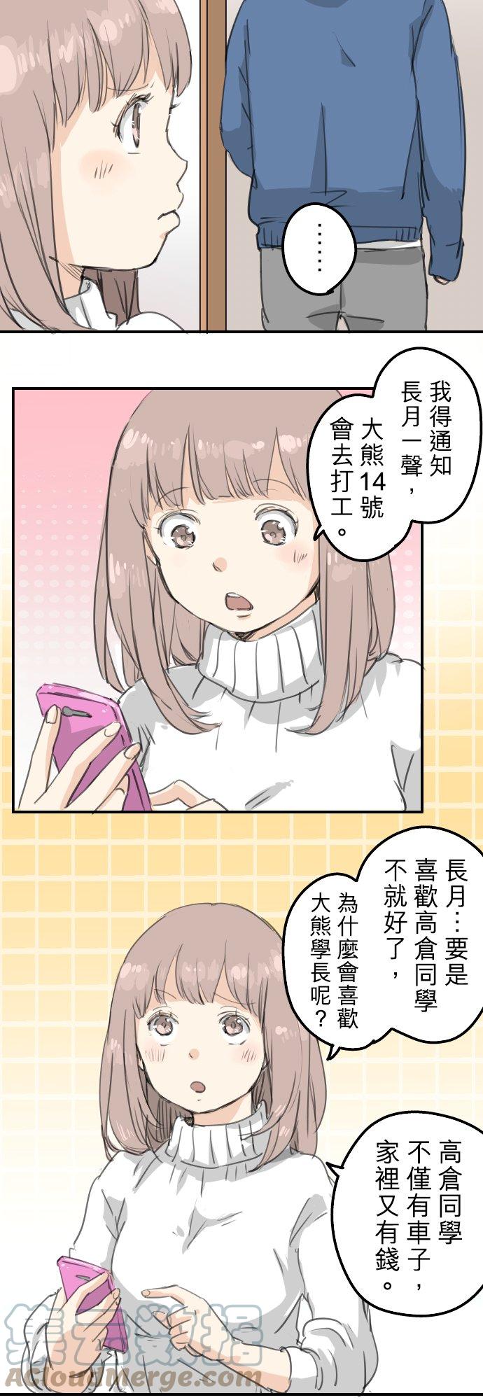 第129话 长月与情人节（1）14