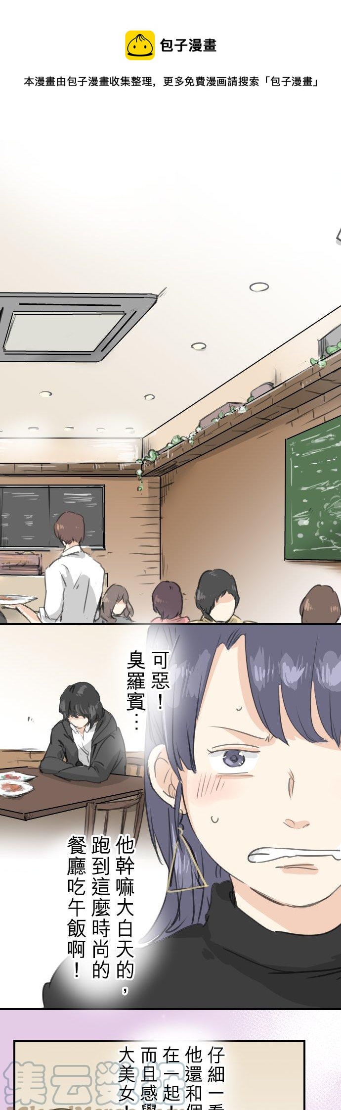 第134话 跟踪当然要配热狗啊0
