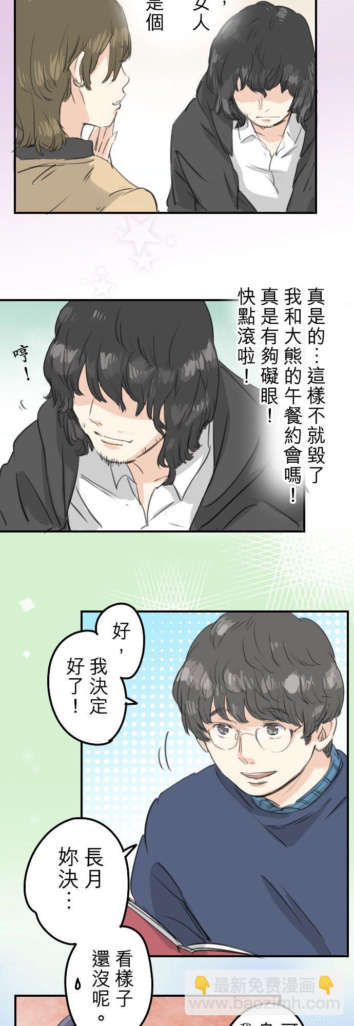 第134话 跟踪当然要配热狗啊1