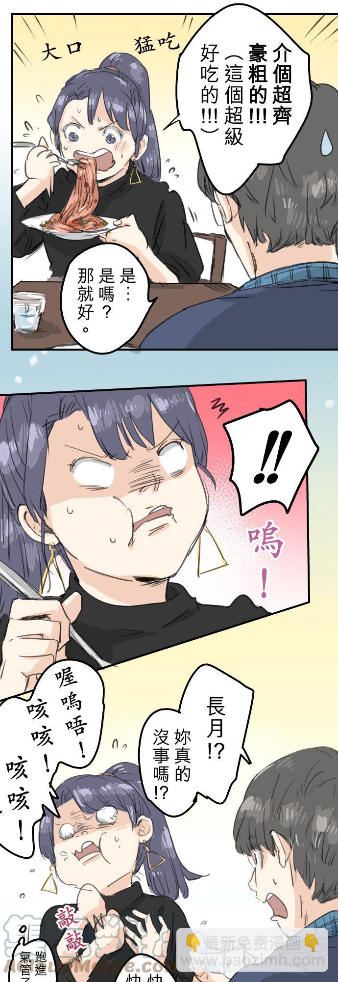 第134话 跟踪当然要配热狗啊10