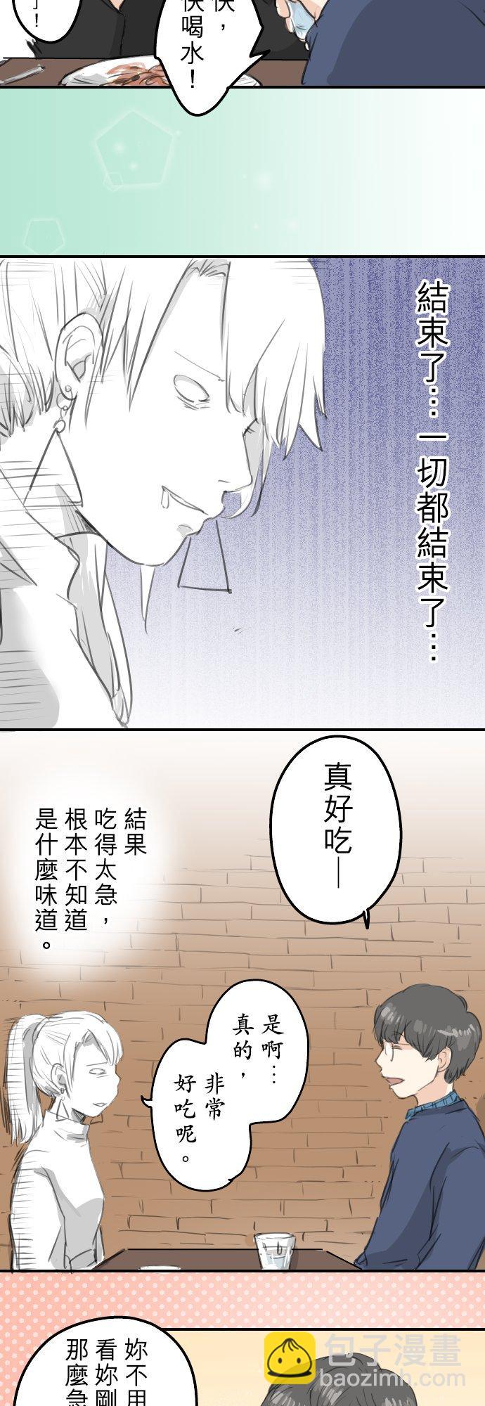 第134话 跟踪当然要配热狗啊11