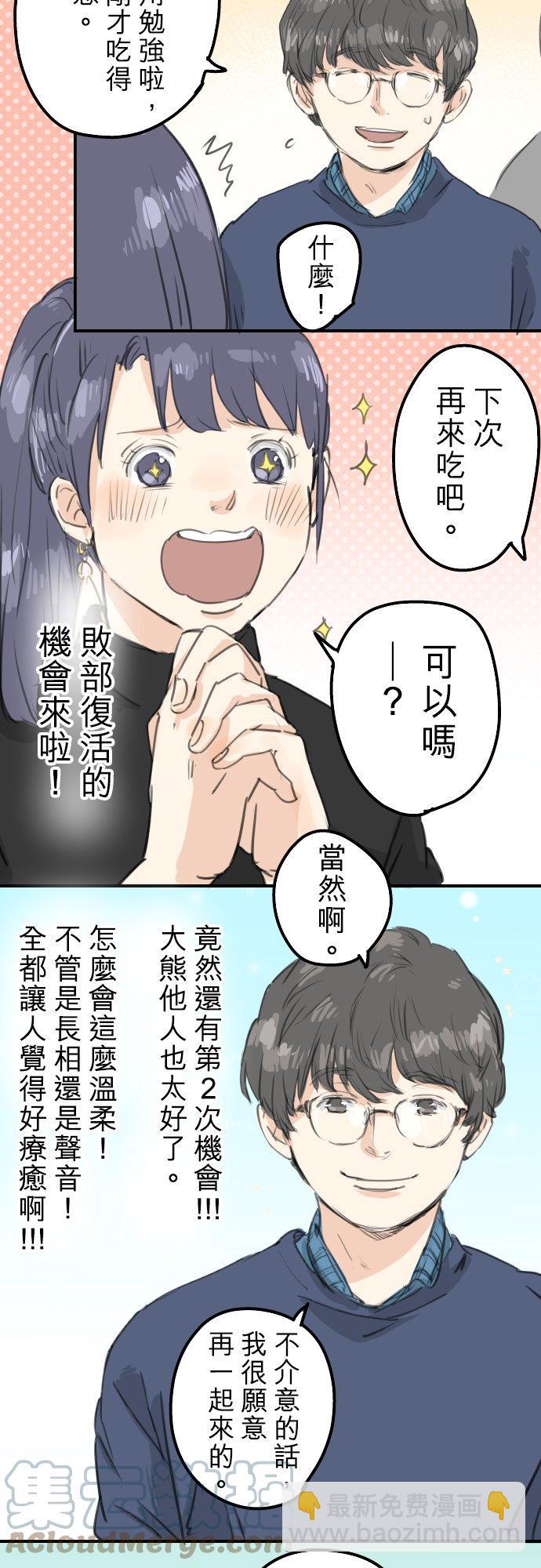 第134话 跟踪当然要配热狗啊12