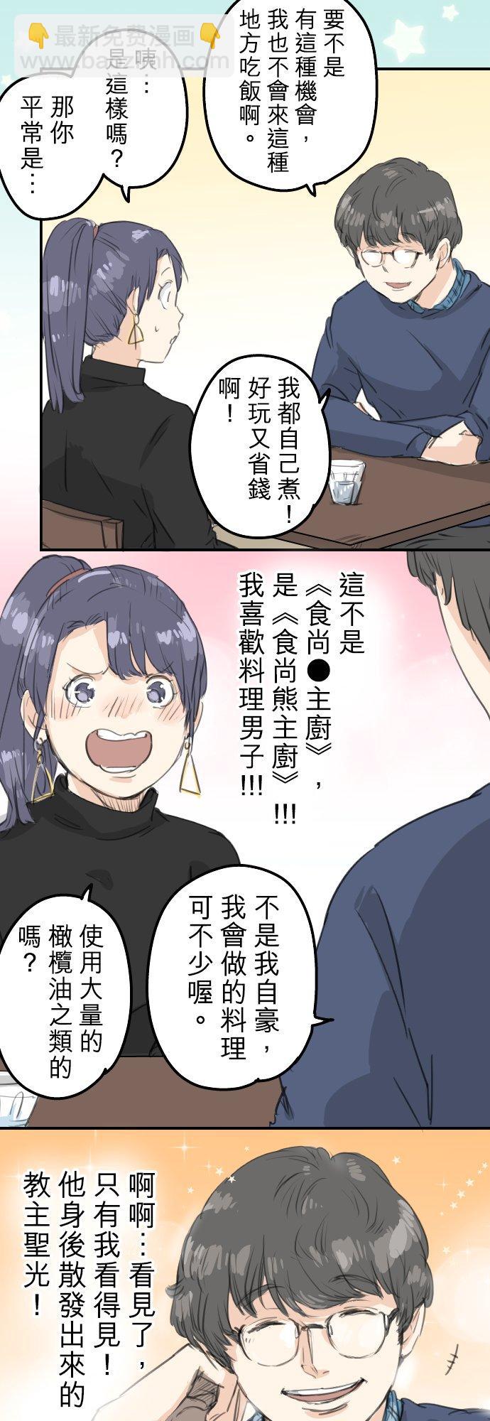第134话 跟踪当然要配热狗啊13