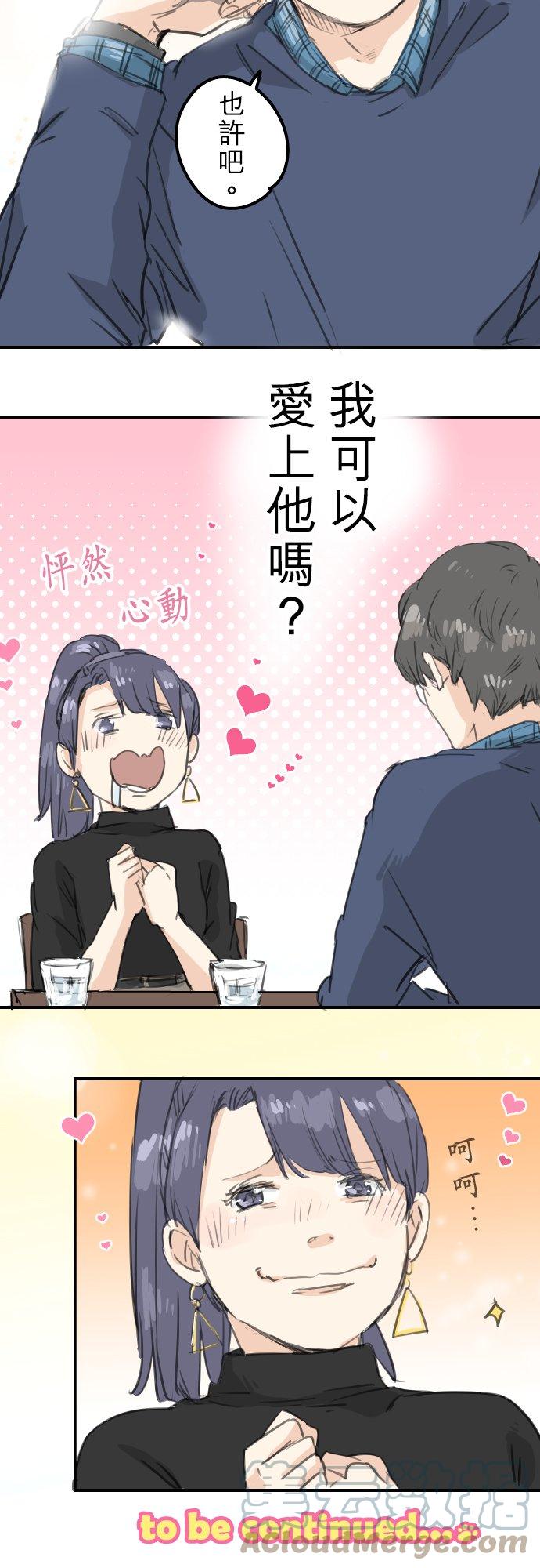 第134话 跟踪当然要配热狗啊14